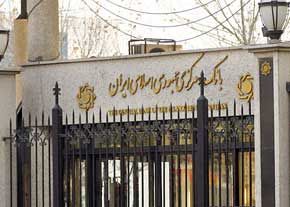 بخشنامه جدید سند حسابرسی داخلی بانکها ابلاغ شد