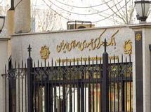 بخشنامه جدید سند حسابرسی داخلی بانکها ابلاغ شد