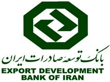سرمایه بانک توسعه صادرات از محل صندوق توسعه ملی یک و نیم میلیارد دلار افزایش می‌یابد