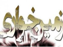 سراج: زمین‌خواران باند هستند و به یک مورد اکتفا نمی‌کنند