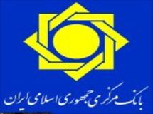 کارگزاری بانک مرکزی به بانک صادرات ایران واگذار شد