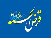 دو بانک جدید به سامانه قرض الحسنه بانک مرکزی متصل شدند