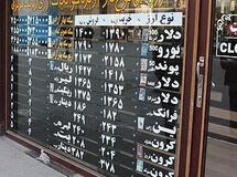 دلار در بازار ‌آزاد 3247 تومان فروخته می‌شود