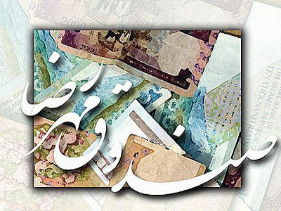 دوره بدون مدیرعاملی صندوق مهر امام رضا (ع) یکساله شد