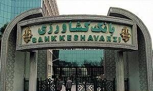مدیرعامل جدید بانک کشاورزی معرفی شد