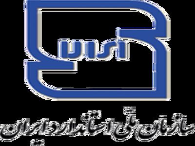 سازمان ملی استاندارد ایران در خصوص فرآورده‌های گوشتی خوکی اطلاعیه صادر کرد