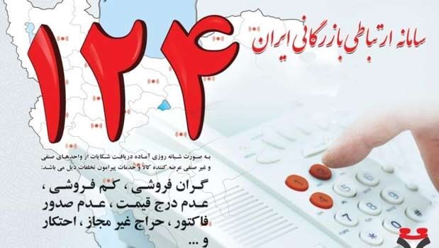 وقتی کسی صدای اعتراض مردم نسبت به گران فروشی را نمی‌شنود