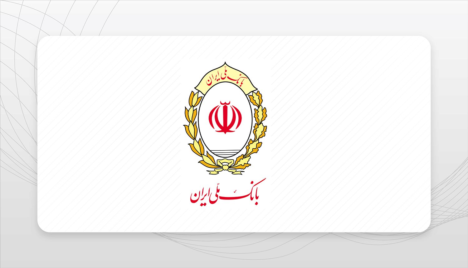 بازدید مدیران ارشد بانک ملی ایران از خدمترسانی به زائران اربعین