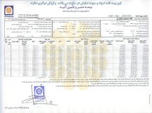 تمدید و صدور بیمه نامه از طریق پرتال جامع خودرو انجام می‌شود
