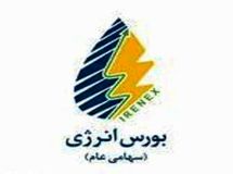 معاملات برق در بورس انرژی رونق گرفت