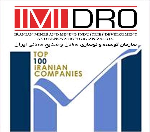 ایمیدرو: تولید فولاد خام طی هشت ماهه 93، 6.8 درصد رشد داشته است