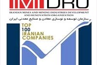 ایمیدور: بخش معدن بالاترین رشد را در بین گروه‌های تولیدی کسب کرد