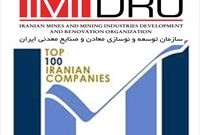 ایمیدور: بخش معدن بالاترین رشد را در بین گروه‌های تولیدی کسب کرد