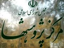 ابزارهای آنلاین بودجه سال 94 بر روی اینترنت قرار گرفت