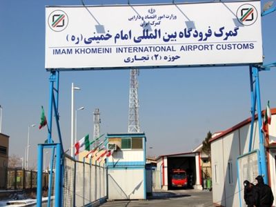 24 هزار و 698 تن کالا از گمرک فرودگاه امام (ره) وارد کشور شد