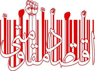 عضو اتاق بازرگانی: اقتصاد مقاومتی نسخه بخش خصوصی برای خروج از رکود است