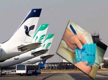 "ثبت شماره ملی در بلیت هواپیما از اول بهمن ماه الزامی است"