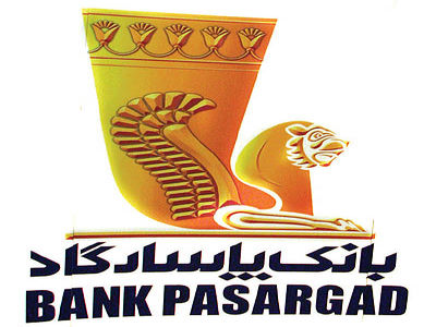 بانک پاسارگاد به سامانه وام ازدواج پیوست