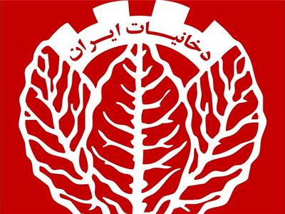 نعمت‌اله شهبازی به عنوان سرپرست شرکت دخانیات منصوب شد