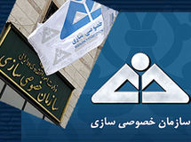 38 هزار میلیارد ریال سهم دولتی از ابتدای امسال تاکنون واگذار شده است