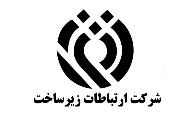 مطالبات شرکت زیرساخت توسط دولت پرداخت می‌شود