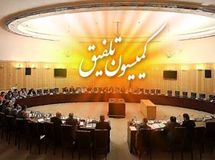 کلیات لایحه بودجه 94 در کمیسیون تلفیق تصویب شد