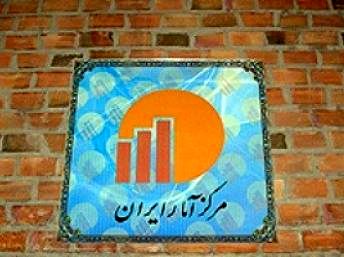 مرکز آمار تورم 12 ماهه منتهی به آذرماه سال 93 را 15.8 درصد اعلام کرد