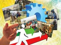 شاخص‌ها و راهکارهای عملیاتی اقتصاد مقاومتی تدوین شد