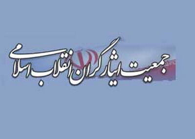 جمعیت ایثارگران: قیمت نفت در بودجه 94 را بر اساس چهار سناریوی قیمتی ببندید