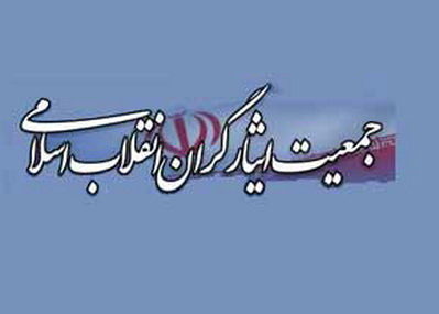 جمعیت ایثارگران: قیمت نفت در بودجه 94 را بر اساس چهار سناریوی قیمتی ببندید
