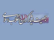 جمعیت ایثارگران: قیمت نفت در بودجه 94 را بر اساس چهار سناریوی قیمتی ببندید