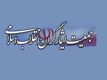جمعیت ایثارگران: قیمت نفت در بودجه 94 را بر اساس چهار سناریوی قیمتی ببندید