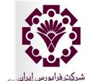 ارزش معاملات فرابورس از 1173 میلیارد ریال فراتر رفت