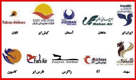 هشت ایرلاین بدهکار بزرگ به وزارت نفت چه شرکت‌هایی هستند