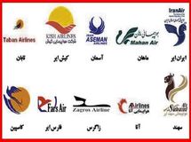 هشت ایرلاین بدهکار بزرگ به وزارت نفت چه شرکت‌هایی هستند