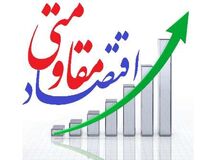 نخستین "کنگره ملی اقتصاد مقاومتی" برگزار می‌شود