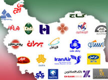 شرکت‌های برتر ایرانی در سال 92 معرفی شدند+اسامی