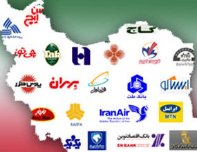 شرکت‌های برتر ایرانی در سال 92 معرفی شدند+اسامی