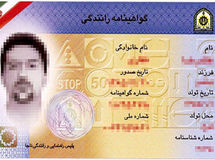 هزینه صدور و تعویض گواهینامه‌های رانندگی عادی به هوشمند 20 هزار تومان تعیین شد