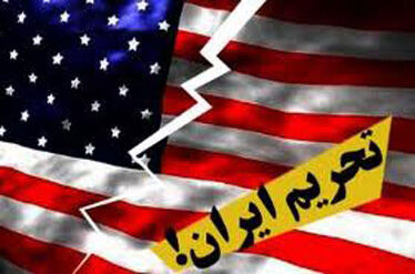 "‫غرب از چه حوزه هایی توسط ایران آسیب‌‌پذیر است؟"