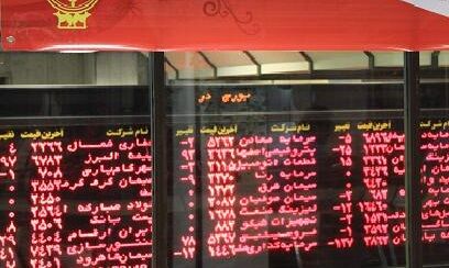 شاخص کل بورس تهران  با 146 واحد افت در ارتفاع 64 هزار و 720 واحد متوقف شد