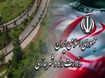 هیات وزیران تهاتر بخشی از بدهی‌های وزارت راه و شهرسازی با مطالبات دولت را مصوب کرد