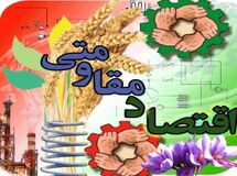 نشست تخصصی"بررسی چالش‌های تولید ملی در اقتصاد درون‌زا" در دانشگاه تهران برگزار می‌شود