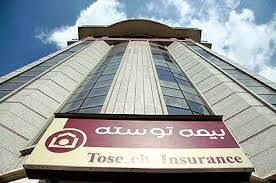 مدیر عامل بیمه ایران از پرداخت تمام مطالبات خسارت‌ دیدگان بیمه توسعه خبر داد
