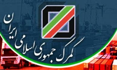 64 کیلوگرم زیوآلات قاچاق کشف شد