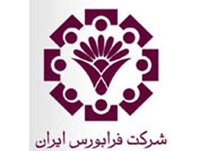 بلوک پارس متال در بازار سوم فرابورس عرضه می‌شود