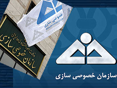 آخرین عرضه فرابورسی خصوصی‌سازی در سال 93 اعلام شد