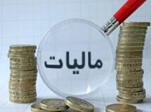 مهلت ارائه اظهار‌نامه مالیات بر ارزش افزوده تمدید شد