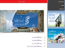 احتمال افزایش سرمایه "بانک شهر" به رقم 1600 میلیارد تومان قوت گرفت