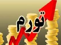 بانک مرکزی: تورم فروردین ۱۵.۵ درصد شد+جدول